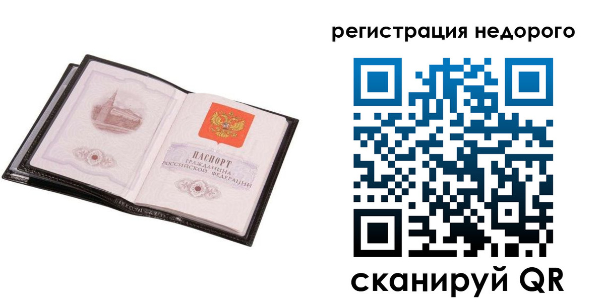 прописка для работы в Фролово