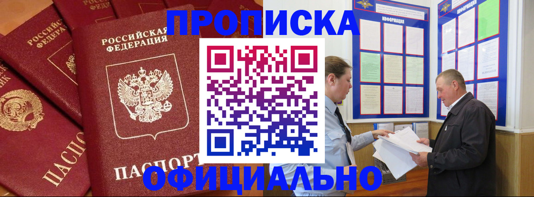 прописка иностранных граждан в Фролово